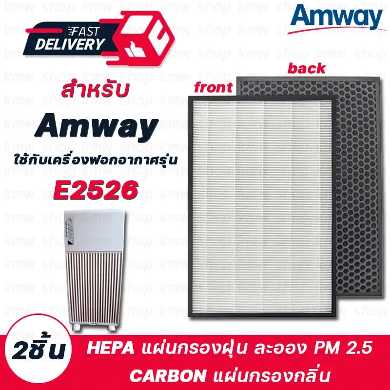 Amway air deals purifier filter