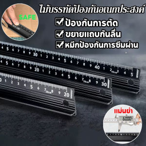 【Average】ไม้บรรทัดมืออาชีพเกรดอุตสาหกรรม เหมาะสำหรับวิศวกรและสถาปนิก ความแม่นยำสูง ขอบความปลอดภัย วัสดุคุณภาพสูง