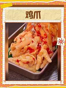 无骨鸡爪柠檬酸辣藤椒不辣脱去骨凤爪斤装 商用
