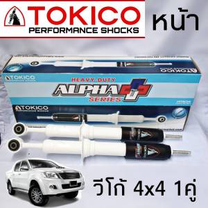 โช้คอัพหน้า TOYOTA VIGO วีโก้ 4x2  4x4 ตัวสูง ทุกรุ่น TOKICO ALPHA PLUS กระบอกขาว รหัส APP35109 ( 1คู่ )