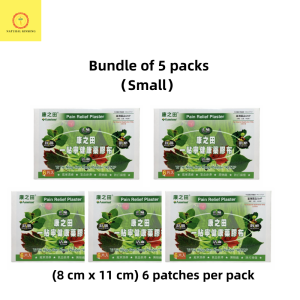 （BUNDLE OF 5 PACKS）YI TIE NING JIAN KANG PLASTER K.T.T 6PCS Pain Relief Plaster 康之田 一贴宁健康药胶布（小号）Relieve muscle soreness Often use the computer shoulder and neck pain