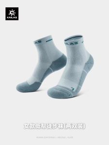 KAILAS New Arrival Trekking Socks Women’s COOLMAX Yarn Antibacterial Odor Resistant Seamless Hiking Socks 2 Pairs KH25022022026