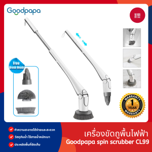 Xiaomi Goodpapa spin scrubber CL99 เครื่องขัดถูพื้นไฟฟ้า ง่ายต่อการขยายและหดตัว พร้อมหัวแปรง 3แบบ กันน้ำระดับ IPX7