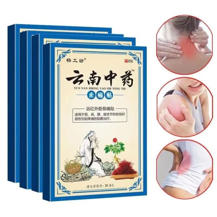 Authentic Yunnan Traditional Chinese medicine pain-relieving Plaster ...