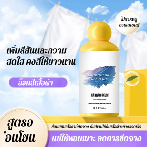 💕กลิ่นหอมติดทนนาน💕สารล็อกสีเสื้อผ้าในครัวเรือนและสารเพิ่มความสดชื่น ตัวทำละลายออกซิเจนฟอกสี สารฟอกสี สารเพิ่มกลิ่นหอม ปกป้องเสื้อผ้า ผงซักฟอกสำหรับเสื้อผ้า