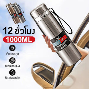 1000ML กระติกเก็บน้ำร้อน กระติกเก็บเย็น กระติกเก็บเย็น 316 ความจุขนาดใหญ่ กระบอกน้ำสแตนเลสเก็บอุณหภูมิ ขวดน้ำพกพา Stainless Water Bottle