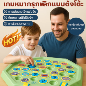 🔥สินค้าขายดี🔥เกมฝึกสมอง เน้นการจับคู่ความจำ ของเล่นโต๊ะกำจัดแบบโต้ตอบระหว่างพ่อแม่และลูก