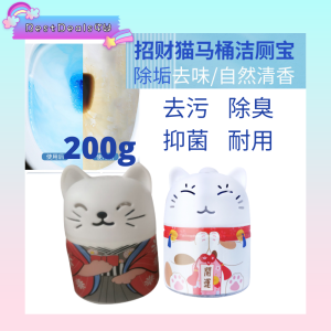 Toilet Flush Cleaner Aromatic Toilet Bowl Cleaner Toilet Deodorant 200g