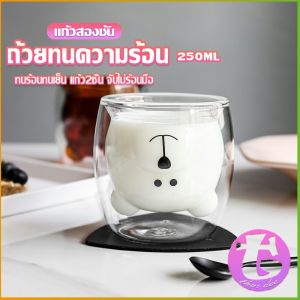 Thai Dee แก้วกาแฟ  2 ชั้น ทรงหัวน้องหมี  250 ml น่ารัก Glasses