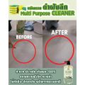 Vclean วีคลีน พี่ไก่ น้ำยาทำความสะอาดอเนกประสงค์ ทำจากธรรมชาติ 100% ไม่เป็นอันตรายต่อคนและสัตว์เลี้ยง. 