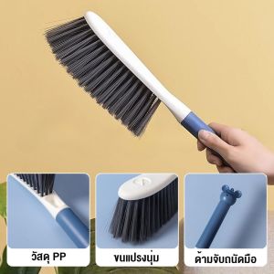 แปรงเตียง ลายการ์ตูนไม้ปัดฝุ่นขนนุ่ม ด้ามยาว สำหรับเตียง/โซฟา