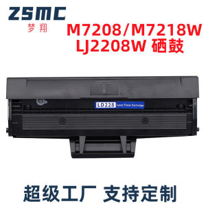 Applicable to Lenovo M7208w Toner Cartridge M7268w LJ2268w M7218w Powder LD228 LT2268