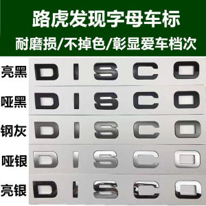Suitable for Land Rover car logo Discovery 4/5 Shenxing Sports Edition cover letter label DISCOVERY modified China Net car sticker
