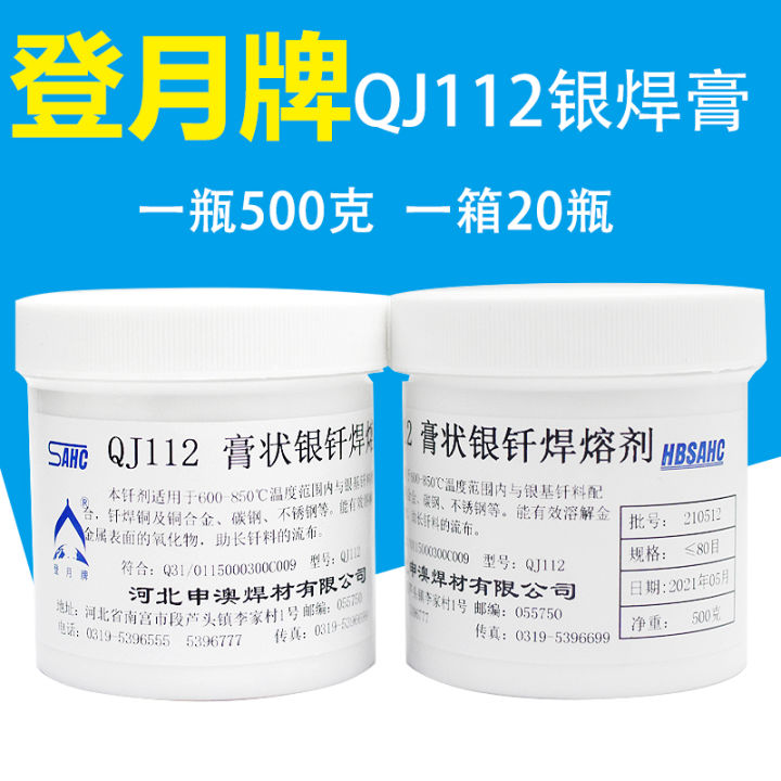 Authentic moon brand QJ112 paste silver brazing flux borax powder flux
