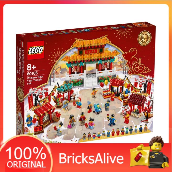 [BricksAlive] LEGO SEASONAL CNY Chinese Festivals Temple Fair 80105 ...