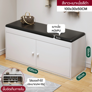 ตู้รองเท้า ตู้เก็บรองเท้า ตู้ไม้วางรองเท้า ตู้วางรองเท้า ตู้รองเท้าพร้อมเบาะนั่ง ชั้นเก็บรองเท้าพร้อมโซฟาสามารถนั่งใส่รองเท้าได้ ขนาด100cm