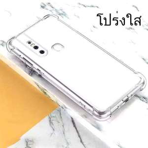 เคสชิลิโคนใสนิ่ม ใช้สำหรับรุ่น Vivo V15 V15pro V17 V17pro V19 V20 V20pro V20SE V21 V23 V23E V25 V25pro X50pro เคสใสกันกระแทกนิ่ม