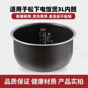 Suitable for Panasonic Rice Cookers SR-DY101/DF101/G10C1/CA101-N/DFG1053Inner Pot LinerFast shipping