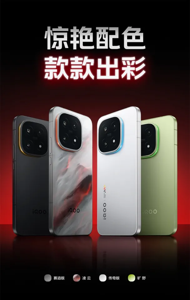 VIVO iQOO 15/VIVO iQOO 15 Ultra | Snapdragon 8 Elite Gen 5 | 6.85