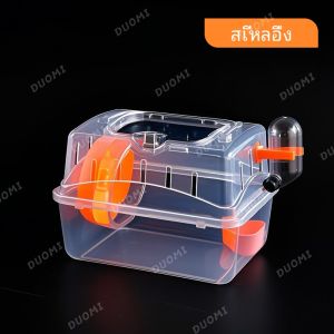 การเดินทางกรงแฮมสเตอร์กรงหนูแฮมสเตอร์กระเป๋าเม่นกรงเพื่อป้องกันการหลบหนีอะคริลิโปร่งใสและปลอดภัยWDL