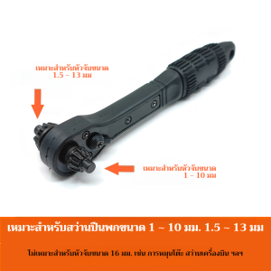 กุญแจหัวจับพิเศษสําหรับสว่านไฟฟ้า สองในหนึ่งเดียว เครื่องมือประแจ กุญแจล็อคสามกรงเล็บ ด้ามจับกันลื่น