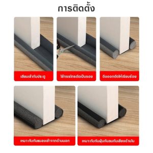 พร้อมส่งจ้า แถบปิดผนึงช่องประตู แผ่นกั้นประตู ที่กันฝุ่น ป้องกันแมลงเข้าห้อง แผ่นกั้นขอบประตู สินค้าจัดส่งจากไทยจ้า