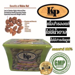 เนื้อสำรองพร้อมทาน ราคาส่ง ของแท้ 100% ออร์แกนิค ปลอดภัย มาตรฐาน GMP ไม่เจือสี ไม่มีน้ำตาล ไม่มีสารกันบูด หมากจองคุณเบล หมากจองคุณเบลล์แท้