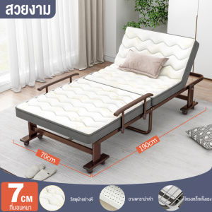 VBELL เตียงนอนพับได้ เตียงนอนพับได พร้อมฟุตที่นอนยางพาราที่สวยงามและทันสมัย การออกแบบที่เรียบง่าย นุ่มและสบายในการพักผ่อนเตียงเ