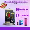 แบตเตอรี่ iPhone 6SPlus POWER UP เพิ่มความจุ40% (3750mAh) หมดปัญหาแบตหมดระหว่างวัน. 
