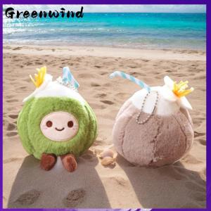 【Greenwind】 1 Piece New Cute Coconut Plush Keychain Small Pandent Kids Stuffed Companion Doll Toys For Children Gifts