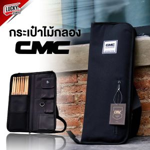 ของแท้ / กระเป๋าไม้กลอง CMC CM-STIBAG01 / Makana เลือกรุ่นได้ ทำจากผ้าเนื้อดี หนา ทนทาน สำหรับใส่ไม้กลอง อุปกรณ์อื่นๆ กระเป๋าใส่ไม้กลอง