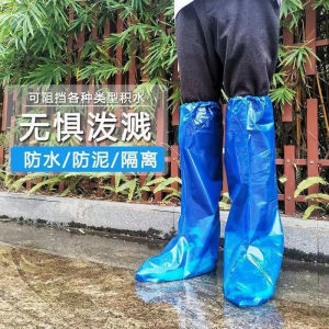 Disposable rain shoe cover waterproof and anti slip on rainy days adult rain shoe cover outdoor plastic thickened wear-resistant and rainproof artifact