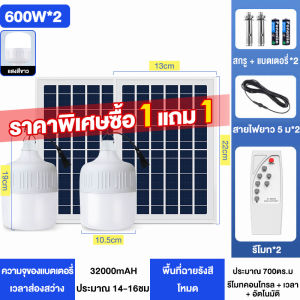 ⚡ซื้อ1แถม1 ไฟโซล่าเซลล์ led หลอดไฟโซล่าเซลล์ 2000W หลอดไฟ led solar light outdoor ไฟตุ้ม3สี ไฟตั้งแคมป์ หลอดไฟพกพา โคมไฟฉุกเฉิน solar Bulb ไฟตุ้มโซล่าเซลล์ ไฟตุ้มหลอดใหญ่