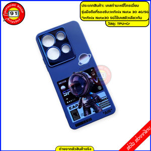 Case Infinix Note 30 4g 5g plus เคส note30 5g เคสกำมะหยี่ เคสกันกระแทก กันกล้อง เคสการ์ตูน แฟชั่น กันลื่น เคสมือถือ อินฟินิก Note30