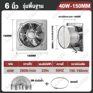 เครื่องดูดควันขนาดใหญ่ ในครัว 12 นิ้ว พัดลมดูดอากาศความเร็วสูง 120W แถมท่อ3เมตรและขาตั้ง พัดลมดูดควันน้ำมัน พัดลมดูดควัน พัดลมระบายอากาศ ที่ดูดควันเครื่องดูดควัน 6/8/10/12นิ้ว Exhaust fan จัดส่งจากกรุงเทพ