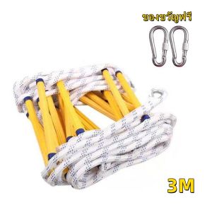 บันไดฉุกเฉินช่วยชีวิต สินค้าพร้อมส่ง บันไดกู้ภัยฉุกเฉินเพื่อความปลอดภัย เชือกไนล่อนมีความยาว 5เมตรและ10เมตร มี 3 ตัวเลือกต้องการแบบไหนลูกค้ากดช่องตามตัวเลือกที่ร้านลงไว้ค่ะ