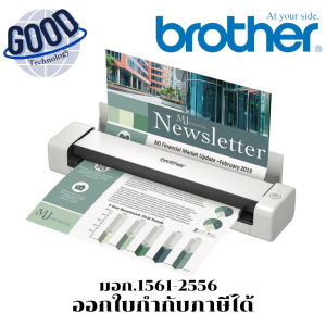 BRPTHER ( รุ่น DS-740D ) เครื่องสแกนเอกสารแบบพกพา  แท้ประกันศูนย์