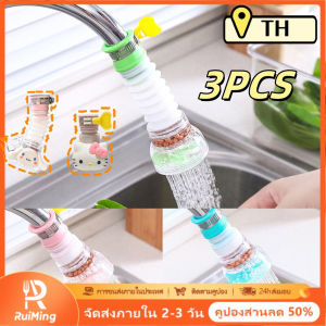 RuiMing (การจัดส่ง 2-3 วัน) ✨✨ กรอง 3 ชิ้น Sanrio ก๊อกน้ำหัวอาบน้ำ 360 ° หมุนไม่มีมุมตาย หัวอาบน้ำหัวอาบน้ำหัวอาบน้ำหัวอาบน้ำหัวอาบน้ำ