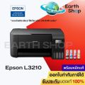เครื่องปริ้น Printer Epson EcoTank L3210 , L3216 3 IN 1 ปริ้น สแกน ถ่ายเอกสาร มาแทน L3110 พร้อมหมึกแท้ 1 ชุด Earth Shop. 