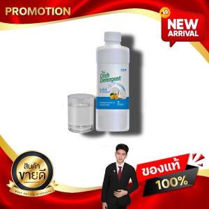 อะโทมี่ ผลิตภัณฑ์ล้างจาน Atomy Dish Washing lliquid น้ำยาล้างจาน กลิ่นเลม่อน ขวด 1 ลิตร kaideeshop888