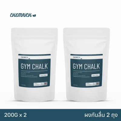 Gym chalk ผงกันลื่น Food grade สำหรับยกน้ำหนัก ปีนเขา ตีแบต และกีฬาทั่วไป / Gym chalk light powder - Chemrich