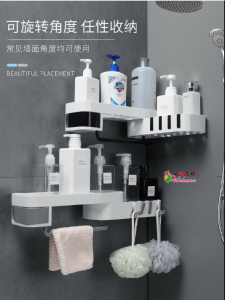 WE 1938 = 旋转置物架 Rotating Shelf