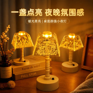 Acrylic Carved Night Lamp Retro Warm Light Bedside Desk Table Lamp Cute Decorative Light For Girls Women Bedroom Study Living Room Aesthetic Birthday Christmas Valentines Gift For Her Friends