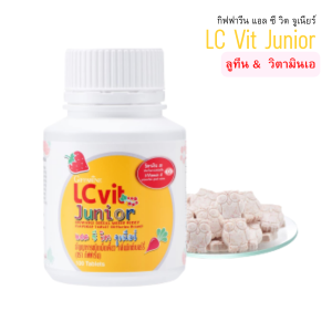 กิฟฟารีน แอล ซี วิต จูเนียร์ บำรุงสายตาเด็ก แบบเม็ดเคี้ยว ลูทีน วิตามินเอ ปกป้องสายตาจากแสงสีฟ้า สำหรับเด็กที่ใช้ มือถือ คอมพิวเตอร์