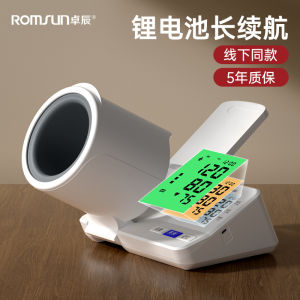 AE Zhuocheng Arm-Type Monitor Electronic Measuring Device Home Use Meter-Specific One-Click Operation