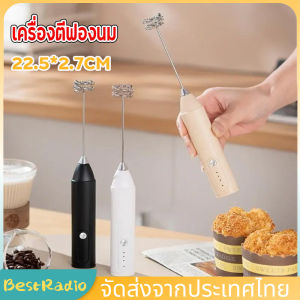 เครื่องตีฟองนม ไข่ เเละ วิปครีม วัสดุเกรดอาหาร แบบชาร์จ usb มีให้เลือก4สี ที่ตีฟองนม 【จัดส่งจากกรุงเทพฯ】