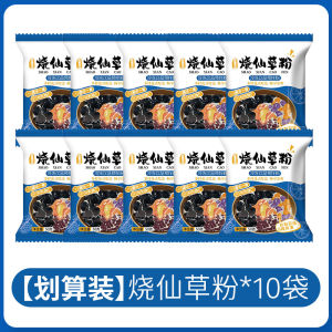 WE 3945 = 烧仙草粉 Grass Jelly Powder ☞ 20g