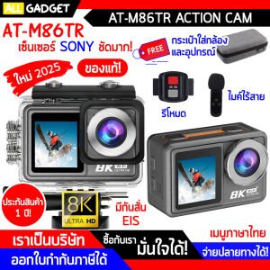 กล้องกันน้ำ กล้อง 8K จอสัมผัส ไมค์ไร้สาย เมนูไทย AUSEK AT-M86TRW Action Camera เซ็นเซอร์ SONY