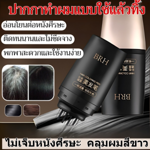 ปากกาทําผมแบบใช้แล้วทิ้ง หวีย้อมผมกันน้ำและกันเหงื่อ สารสกัดพืช ปกปิดผมหงอก ใช้ง่าย พกพา