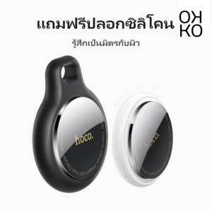 Hoco E91 อุปกรณ์ติดตาม GPS ค้นหาตำแหน่งสิ่งของ รองรับ Find My ไม่ต้องติดตั้งแอพเพิ่ม ป้องกันการสูญเสีย